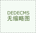 量子環除垢方面的功效以及特點都有哪些？